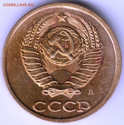 2 копейки 1991 Л г. до 14.11.15 г. в 23.00 - Scan-151107-0032