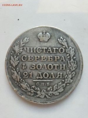 1 рубль 1812 мф - IMG-20151108-WA0019
