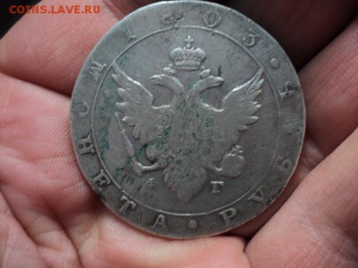 рубль 1803 фг биткин R на оценку и определение - DSC01311.JPG