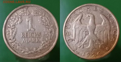 Веймар 1 марка 1926г до 11.11 22-00 мск - WcAMkPC8coQ