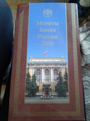 официальный набор 2008г ММД UNC!до 10.11.15 - Фото-0421