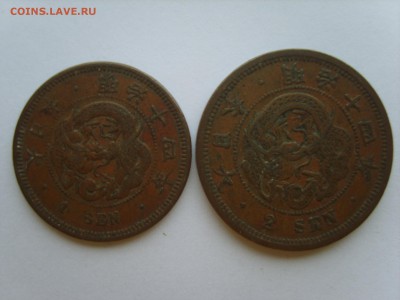 Япония 1 сен.2 сен .На оценку. - S8301045.JPG