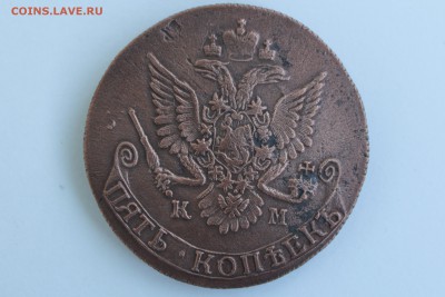 5 копеек 1781 года - IMG_9757.JPG