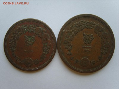 Япония 1 сен.2 сен .На оценку. - S8301046.JPG