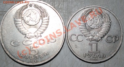 5 рублей 1991 г. Госбанк, 1 руб 1985 Энгельс до 08.09.10 21 - DSC_0143
