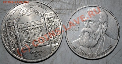 5 рублей 1991 г. Госбанк, 1 руб 1985 Энгельс до 08.09.10 21 - DSC_0142
