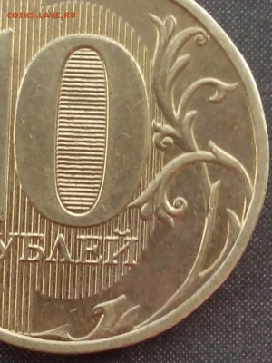 10 рублей 2013 г. определение - IMG_20151108_134230.JPG