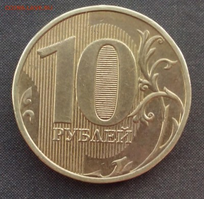 10 рублей 2013 г. определение - IMG_20151108_133955.JPG