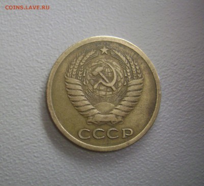 5 копеек 1973 до 9.11.2015 Короткий Аукцион - DSC01093