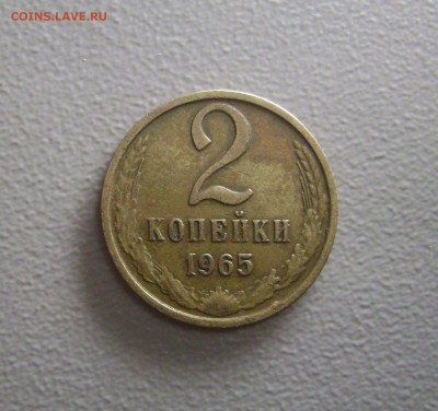 2 копейки 1964 + 2 копейки 1965 Нечастые до 9.11.2015 - DSC01107