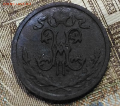 2 копейки 1912 г. до 22-00 13.11.15 - P_20151108_125859