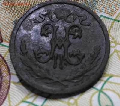 2 копейки 1912 г. до 22-00 13.11.15 - P_20151108_125931