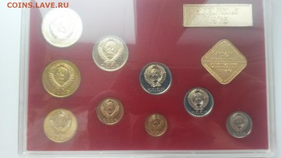 Годовой набор жёсткий 1976г. с сертификатом - 20151108_115447