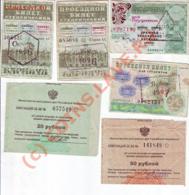 Проездные билеты + штрафы 08.09.10 21 МСК - IMAGE0028.JPG