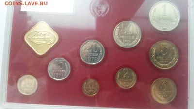 Годовой набор жёсткий 1976г. с сертификатом - 20151108_115421