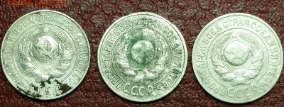 15 копеек 1925 год - 20151108_135055