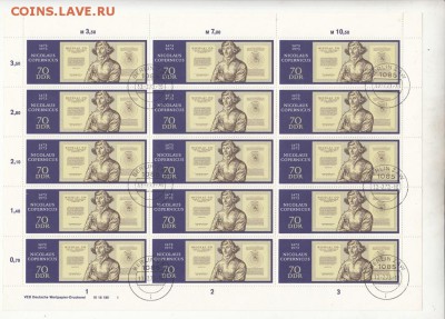 ГДР  1973 Коперник лист из 15м - 25