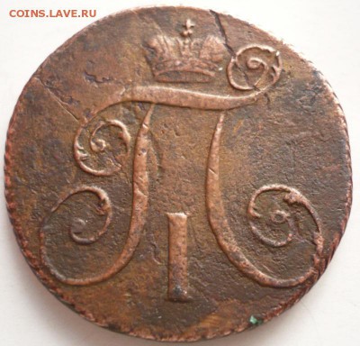 2 коп. 1798 г. КМ до 22-00.12.11.15 г. мск - P1340072.JPG