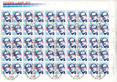 ГДР 1973 солидарность с Чили лист из 50м - 26