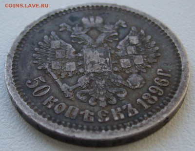 ПОЛТИННИК 1896 г. ГЕОРГИЙ на МЕСТЕ до 12.11-22.00.00 - P1320937.JPG