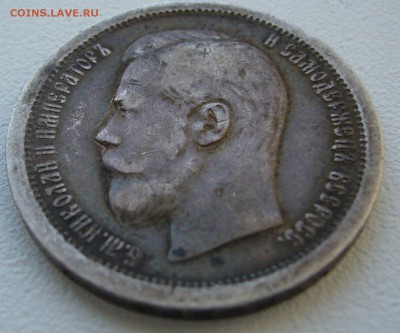 ПОЛТИННИК 1896 г. ГЕОРГИЙ на МЕСТЕ до 12.11-22.00.00 - P1320939.JPG