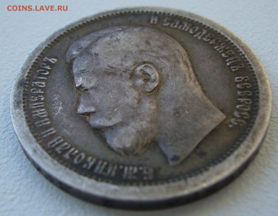 ПОЛТИННИК 1896 г. ГЕОРГИЙ на МЕСТЕ до 12.11-22.00.00 - P1320940.JPG