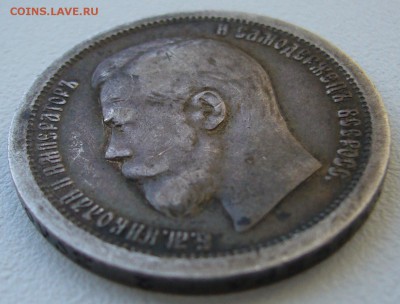 ПОЛТИННИК 1896 г. ГЕОРГИЙ на МЕСТЕ до 12.11-22.00.00 - P1320941.JPG