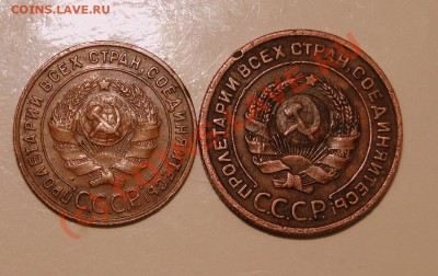 1 копейка 1924, 2 копейки 1924 до 7.09 - DSC04122.JPG