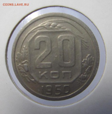 2 коп. 1924 (R) + 20 коп. 1950 + БОНУСЫ! до 13.11 21.00 - 20-50 1