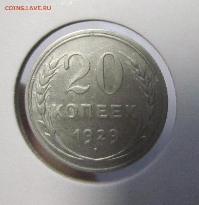 Билон РСФСР, СССР 10+15+20 коп. недорого 13.11 21.00 - 20-29 1