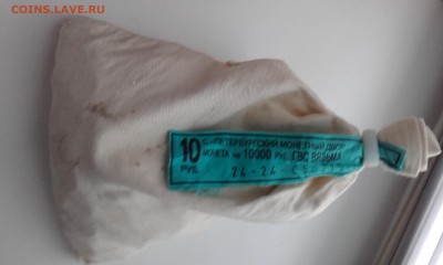 10 рублей ГВС Вязьма мешок до 12.11.2015 22.00 мск - вязьма 019