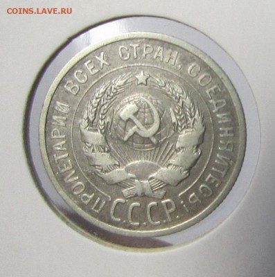 Билон РСФСР, СССР 10+15+20 коп. недорого 13.11 21.00 - 20-25 2