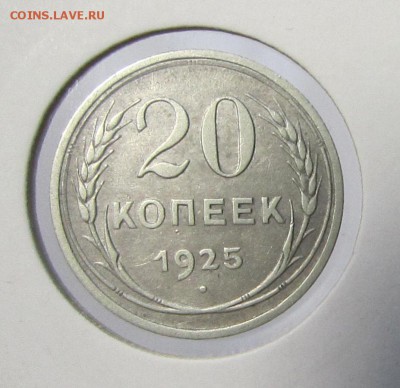 Билон РСФСР, СССР 10+15+20 коп. недорого 13.11 21.00 - 20-25 1