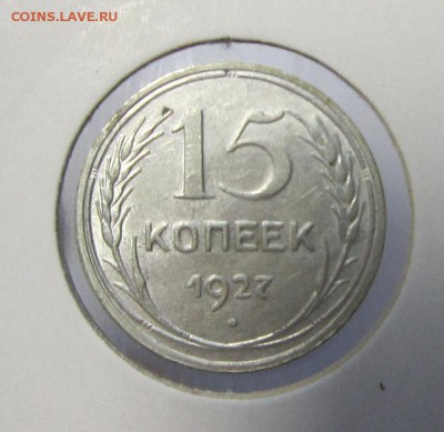 Билон РСФСР, СССР 10+15+20 коп. недорого 13.11 21.00 - 15-27 1