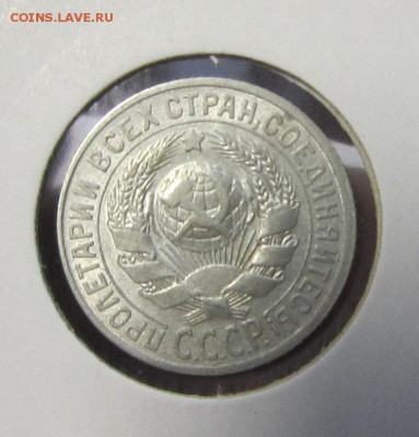 Билон РСФСР, СССР 10+15+20 коп. недорого 13.11 21.00 - 15-25 2