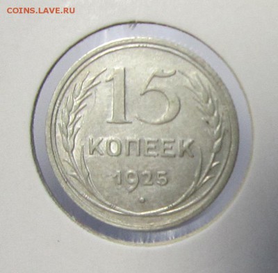 Билон РСФСР, СССР 10+15+20 коп. недорого 13.11 21.00 - 15-25 1