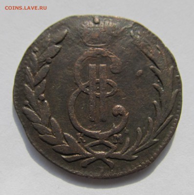 Сибирская копейка 1769 год до 09.11.15 в 22-00мск - ноябрь 031.JPG