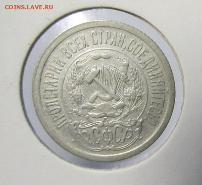 Билон РСФСР, СССР 10+15+20 коп. недорого 13.11 21.00 - 15-23 2