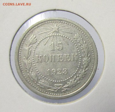 Билон РСФСР, СССР 10+15+20 коп. недорого 13.11 21.00 - 15-23 1
