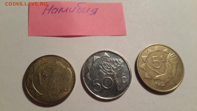 НАМИБИЯ (3шт - разные) до 12.11 22:00 - Намибия
