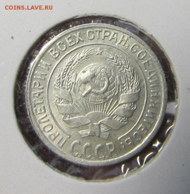 Билон РСФСР, СССР 10+15+20 коп. недорого 13.11 21.00 - 10-29 2