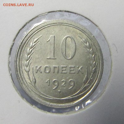 Билон РСФСР, СССР 10+15+20 коп. недорого 13.11 21.00 - 10-29 1