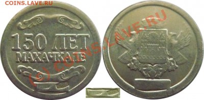 150летМахачкале ЗЖГС! Жет.Стандарт до 10-09-2010 22*00 - Махачкала