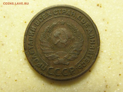 1, 2, 3 и 5 копеек 1924 год до 22-00 14.11.15 - PB085268.JPG