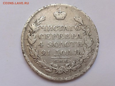 1  РУБЛЬ  1814 г.  СПБ - МФ . НЕЧАСТЫЙ . до 14.11 в 22-00 - DSC_8874