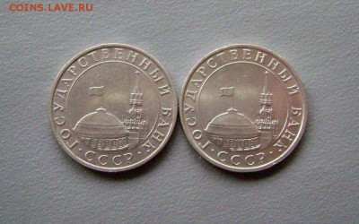 5 рублей 1991 ММД 2 шт - Редкие до 9.11.2015 - DSC01143