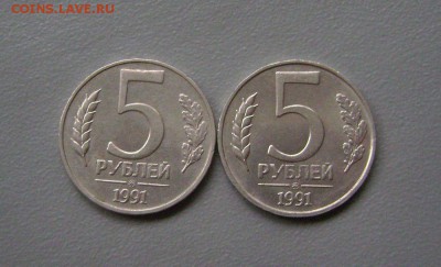 5 рублей 1991 ММД 2 шт - Редкие до 9.11.2015 - DSC01136