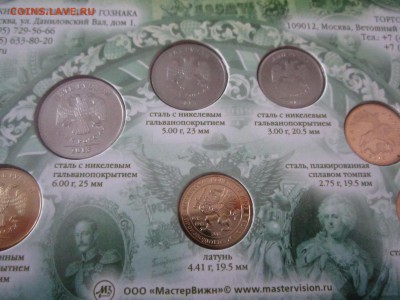 Набор монет Банка России 2013 ММД (буклет Mastervision) - 4