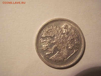 10 копеек 1902 года до 15.11.2015 года - IMG_2547.JPG