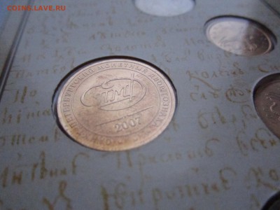 Набор монет Банка России 2007 СПМД (буклет) - 4
